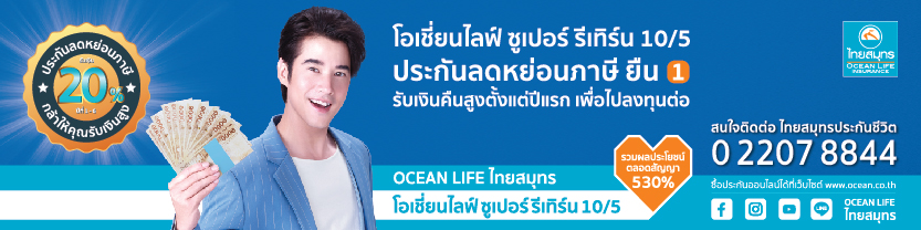  OCEAN LIFE
